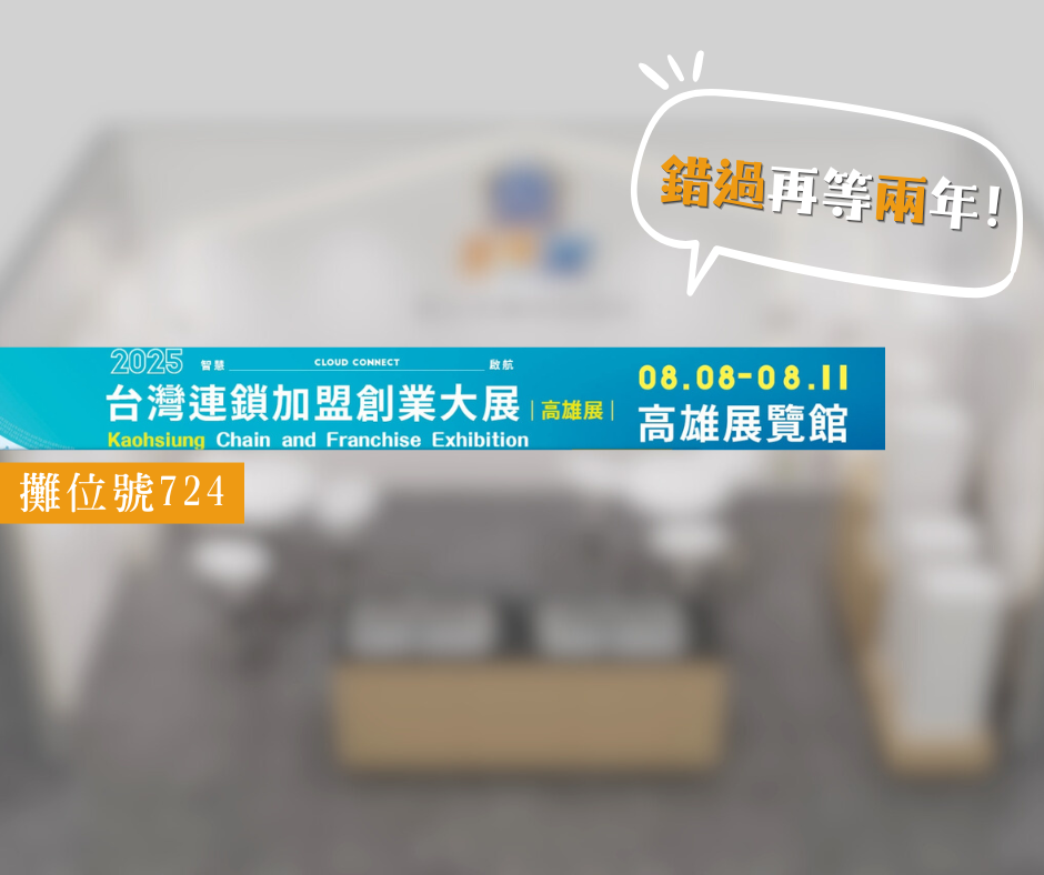 全家潔水塔水管清洗的最新公告圖片